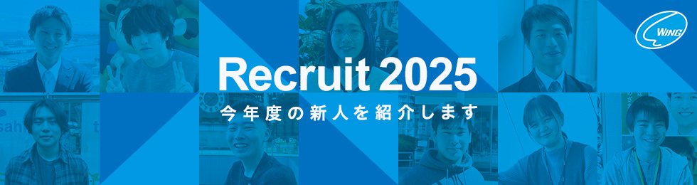 今年度の新人を紹介します